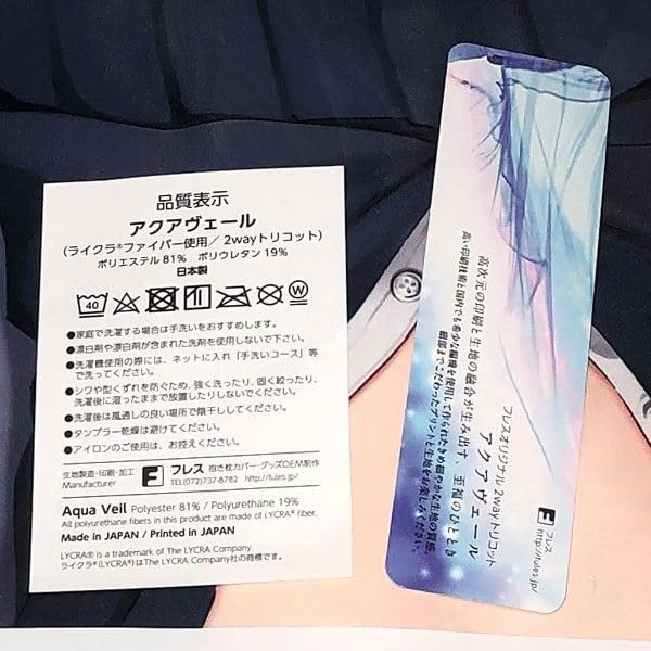 Amazon｜アルモア ツクルノモリ かみ田 西谷鞠花抱き枕カバー アクア 