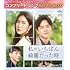 私がいちばん綺麗だった時(コンプリート・シンプル DVD-BOX2【期間限定生産】)
