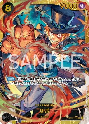 サボ様　〜専用〜 Amazon.co.jp: OP07-118 サボ SEC : おもちゃ
