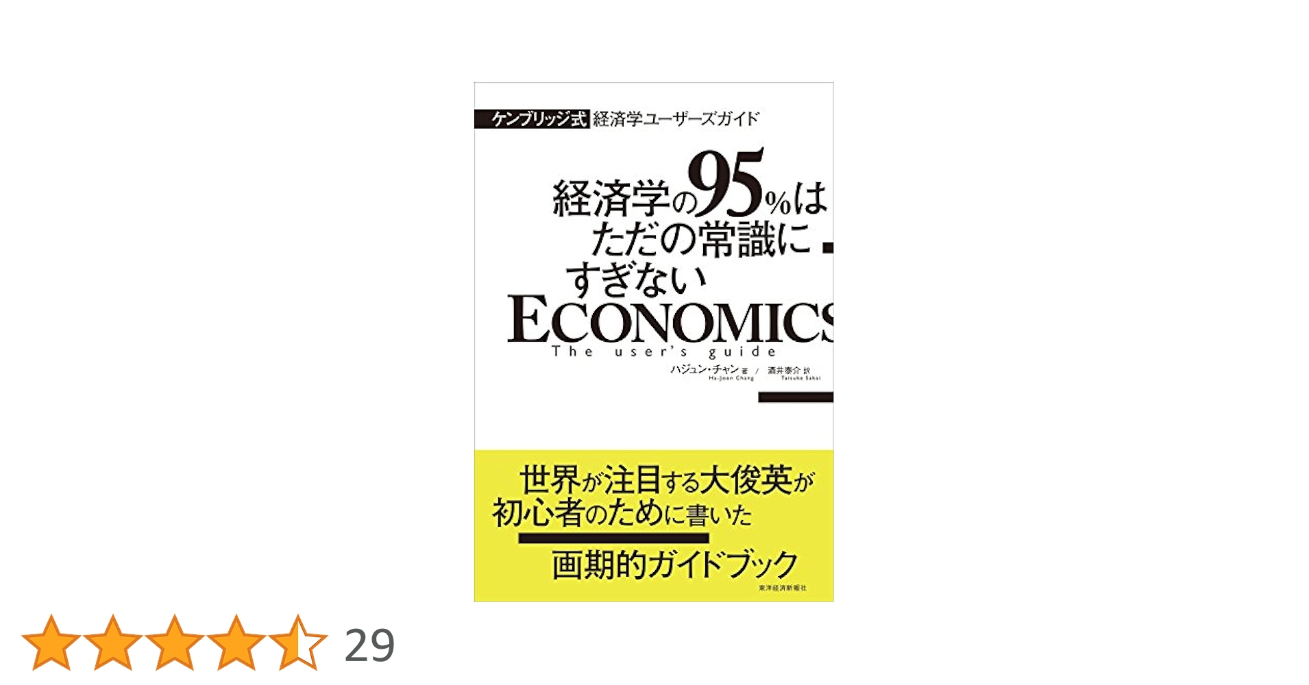 知識の崩壊 知識の崩壊 | 加藤 眞茂 |本 | 通販 | Amazon