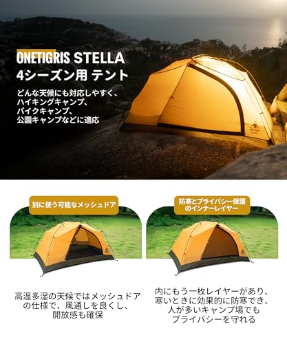 OneTigris STELLAテント の商品画像 1