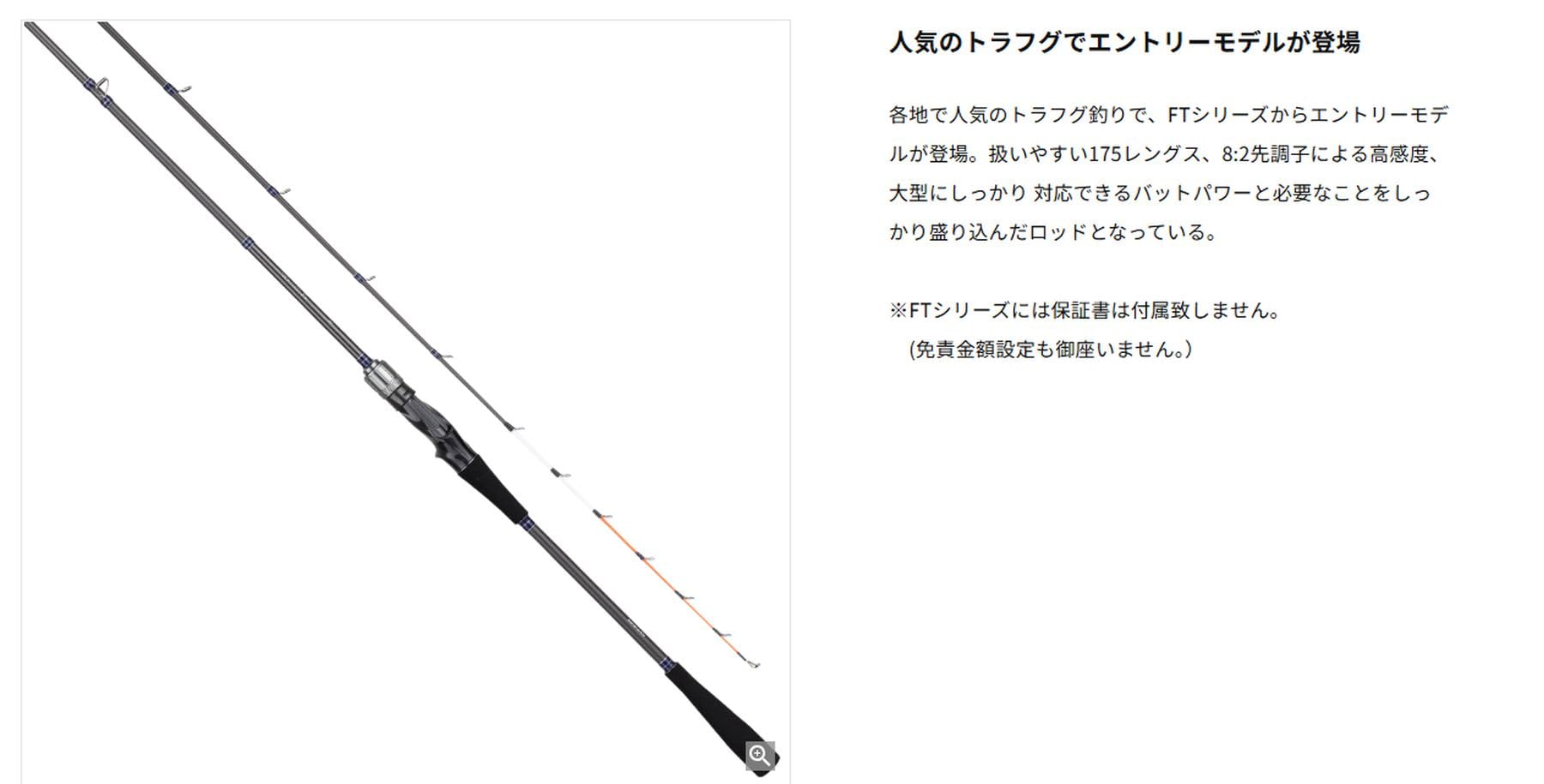 Amazon | アルファタックル(alpha tackle) TORA FUGU FT (トラフグ FT