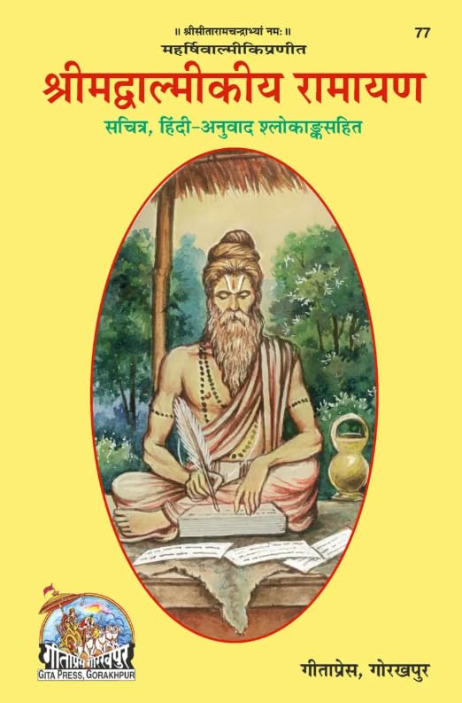 Srimad Valmiki Ramayana By Gita Press Gorakhpur, Hindi Language, Hardcover (Pages: 1184) (Category : Ramayana)