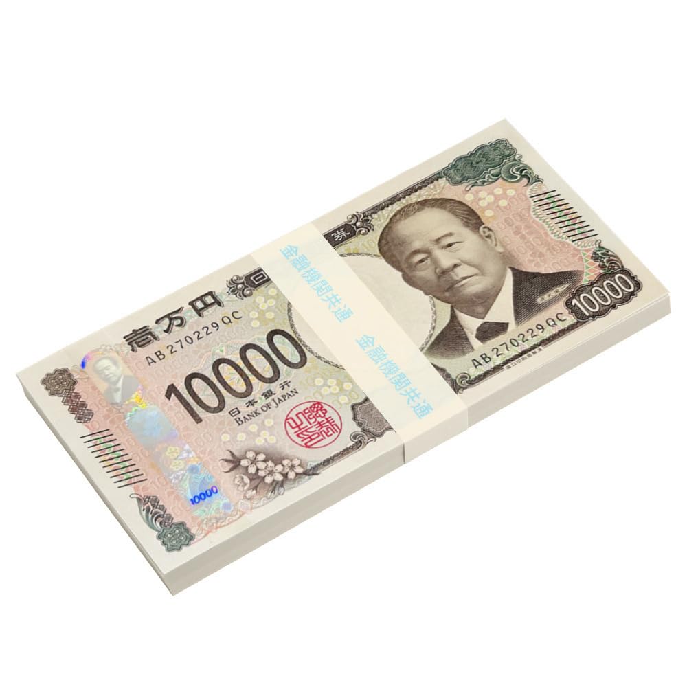 ダミー紙幣100万円札束　100枚すべて印刷　金融機関共通帯封　1束　新品 ダミー紙幣100万円札束 100枚すべて印刷 金融機関共通帯封 1束