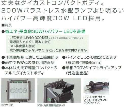 Amazon.co.jp: ハタヤ (HATAYA) 照明 LED 投光器 屋外用 (防雨型) 防水