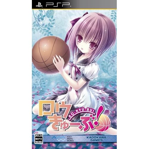 ロウきゅーぶ！