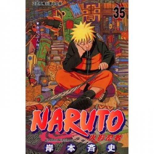 NARUTO Naruto 35 (Traditional Chinese Edition)