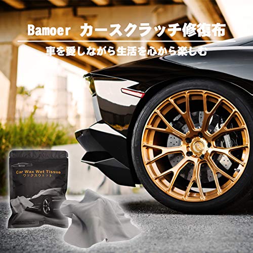 Bamoer カーワックス 車 ガラスコーティング ワックス湿布 ワックスコーティング剤 ポリッシング 自動車 撥水 親水 滑水 高耐久 日本正規品 Whenbuy Jchere Com