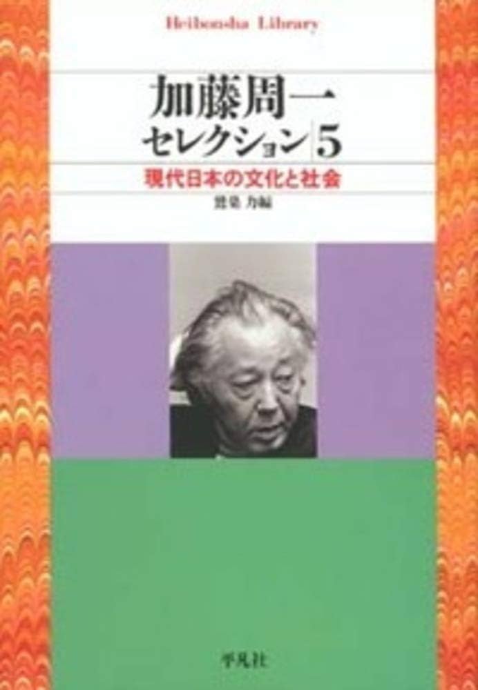 月刊QA 平凡社 漢詩一日一首 (平凡社ライブラリー) | 一海 知義 |本 | 通販