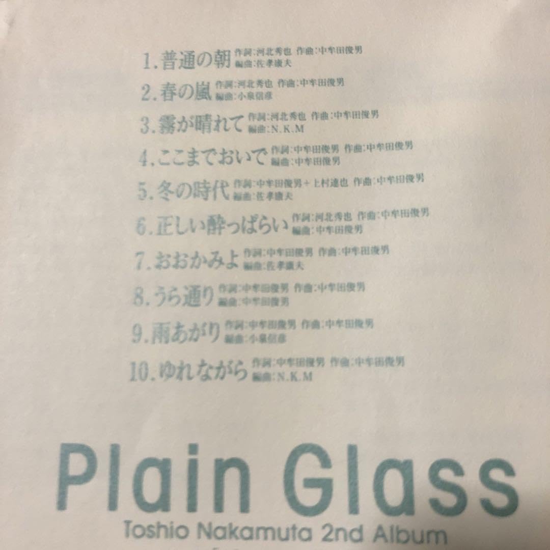 「it」中牟田俊男 中牟田俊男 Discography: Vinyl, CDs, & More | Discogs