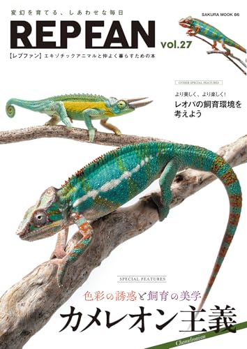REPFAN vol.27 (サクラBooks)