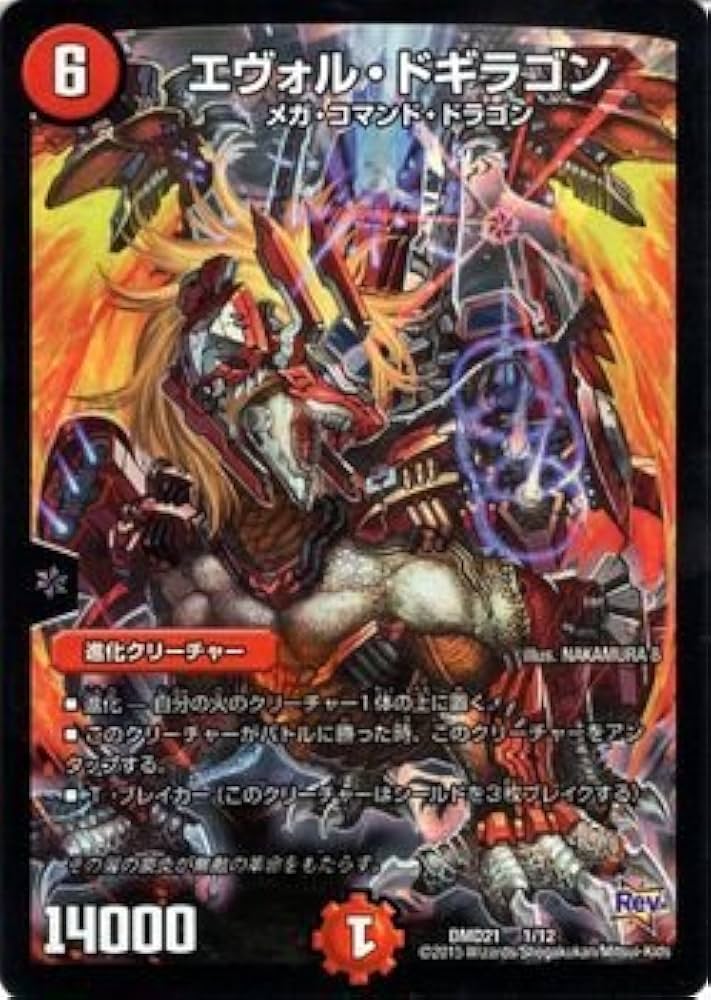 デュエマ 火文明 楽天市場】デュエマ 火文明の通販