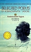 Tagore poems beautifully 7205078024 Book Cover