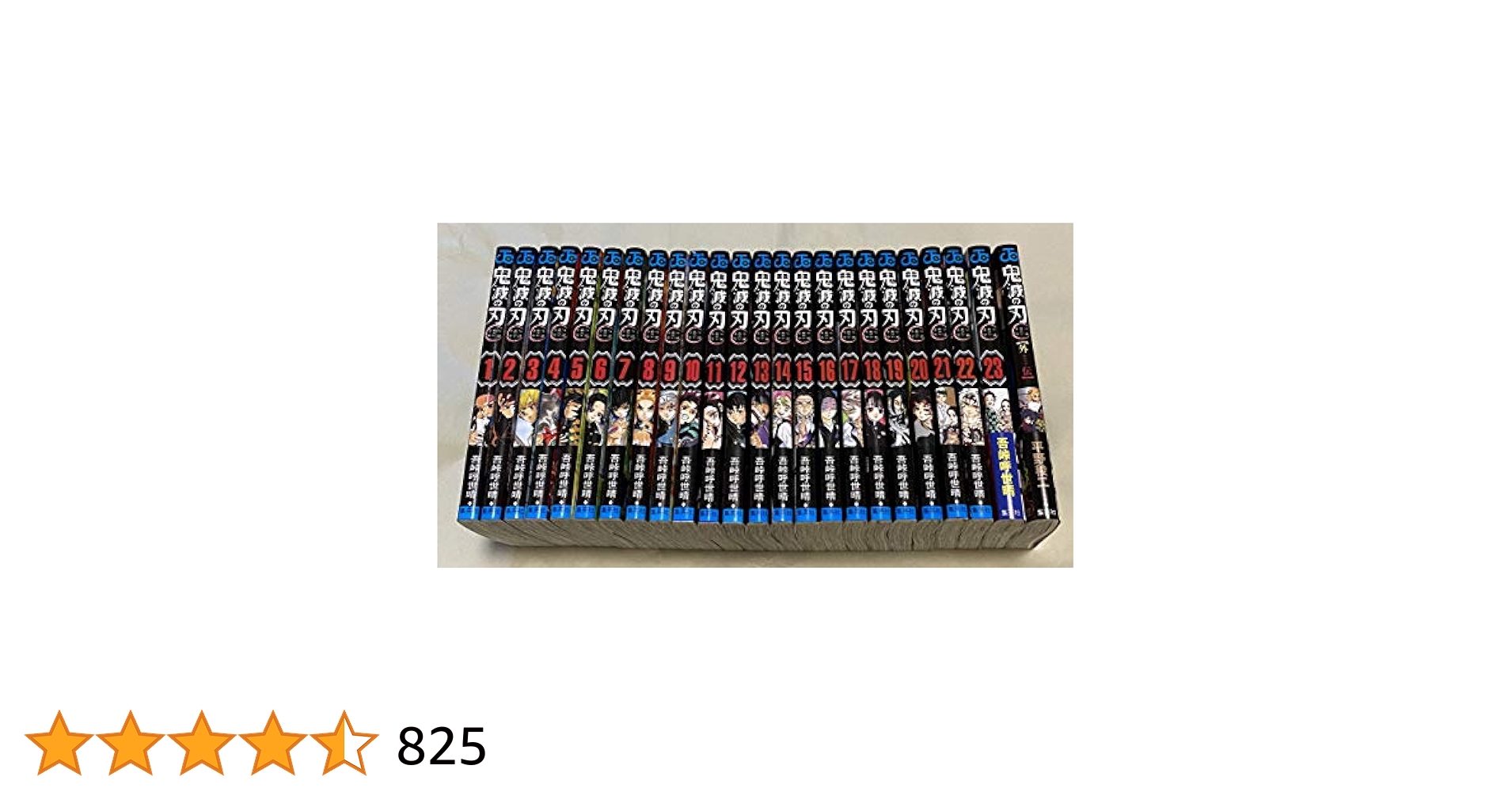 鬼滅の刃 コミック 全巻セット＋4冊