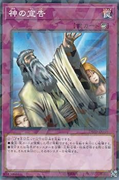 Amazon.co.jp: 遊戯王 DBSS-JP045 神の宣告 (日本語版 ノーマル Amazon.co.jp: 遊戯王 DBSS-JP045 神の宣告 (日本語版 ノーマル