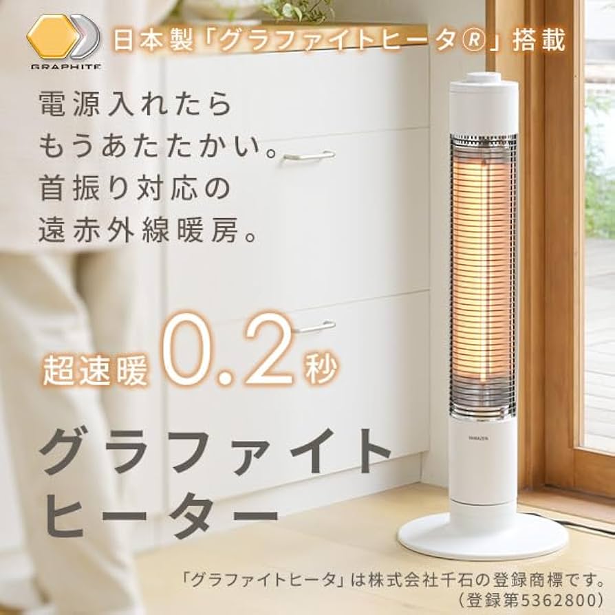 山善グラファイトヒーター 山善グラファイトヒーター」の人気商品一覧 | 安い商品を通販