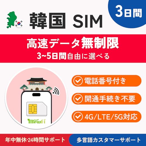 �y�؍�SIM �z3����(72����) �����f�[�^�g������ �d�b�ԍ��t�� TikTok�EChatGPT�Ή� 4G/5G�Ή� �������s�\ ���[���o�^�Ŕ[�i �؍�SIM mewfi