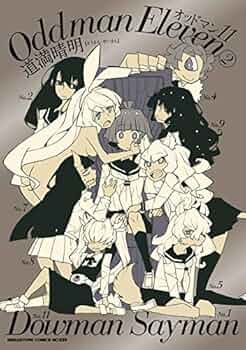 オッドマン11　サイン本　道満晴明 51VXsXi2wcL._AC_UF350,