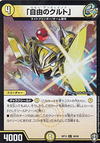 fG}X^[Y DMRP13 58/95 uR̃Ngv (C R) ؎DxSD LOEH[Y!!! (DMRP-13)