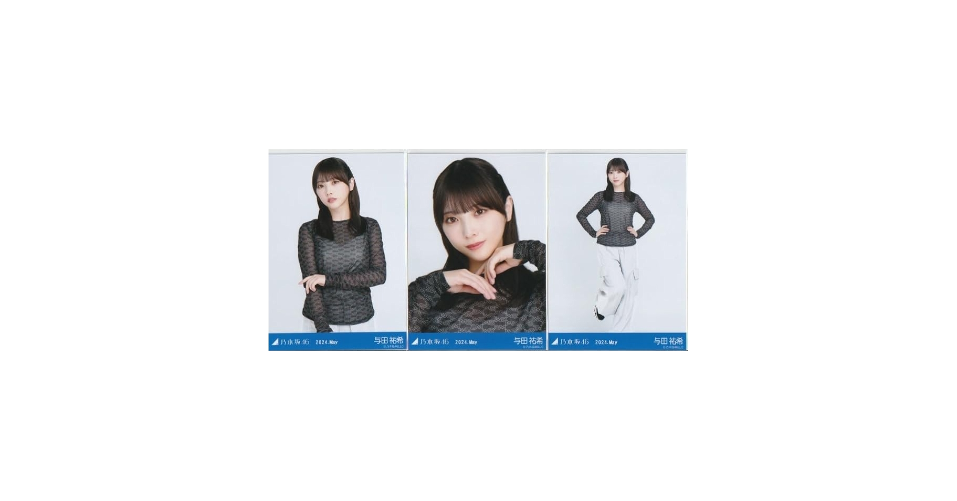 Amazon.co.jp: 乃木坂46 与田祐希 生写真 カーゴパンツ 3種