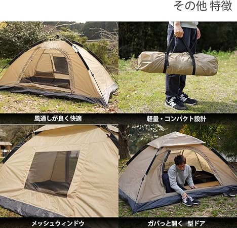 Amazon.co.jp: ワンタッチテント ゆったり使える 2人用 紐を引くだけ
