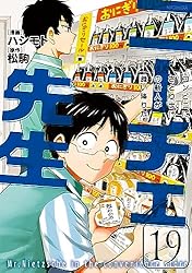 Amazon.co.jp: ニーチェ先生～コンビニに、さとり世代の新人が舞い降り
