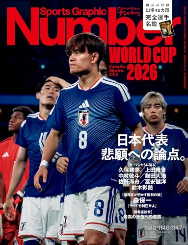 Amazon.co.jp: Sports Graphic Number: 本、バイオグラフィー、最新