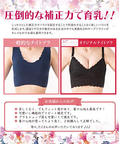 2021年最新版】育乳の人気おすすめランキング15選！ナイトブラから昼用 