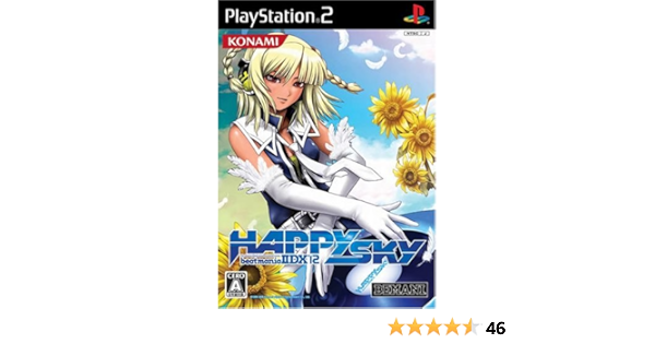 Amazon | ビートマニア II DX 12 ハッピースカイ | ゲーム