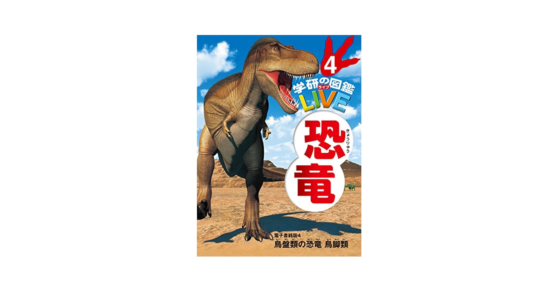 図鑑セット　15冊　MOVE 講談社　学研　恐竜　鉄道　まとめ　宇宙　鳥 図鑑セット 15冊 MOVE 講談社 学研 恐竜 鉄道 まとめ 宇宙 鳥
