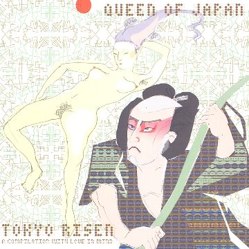  Tokyo Risen:a Compilation [Import]