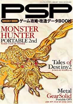 PSP本体とソフトと攻略本 PSP本体とソフトと攻略本 PSP本体とソフトと攻略本 E3022】送料