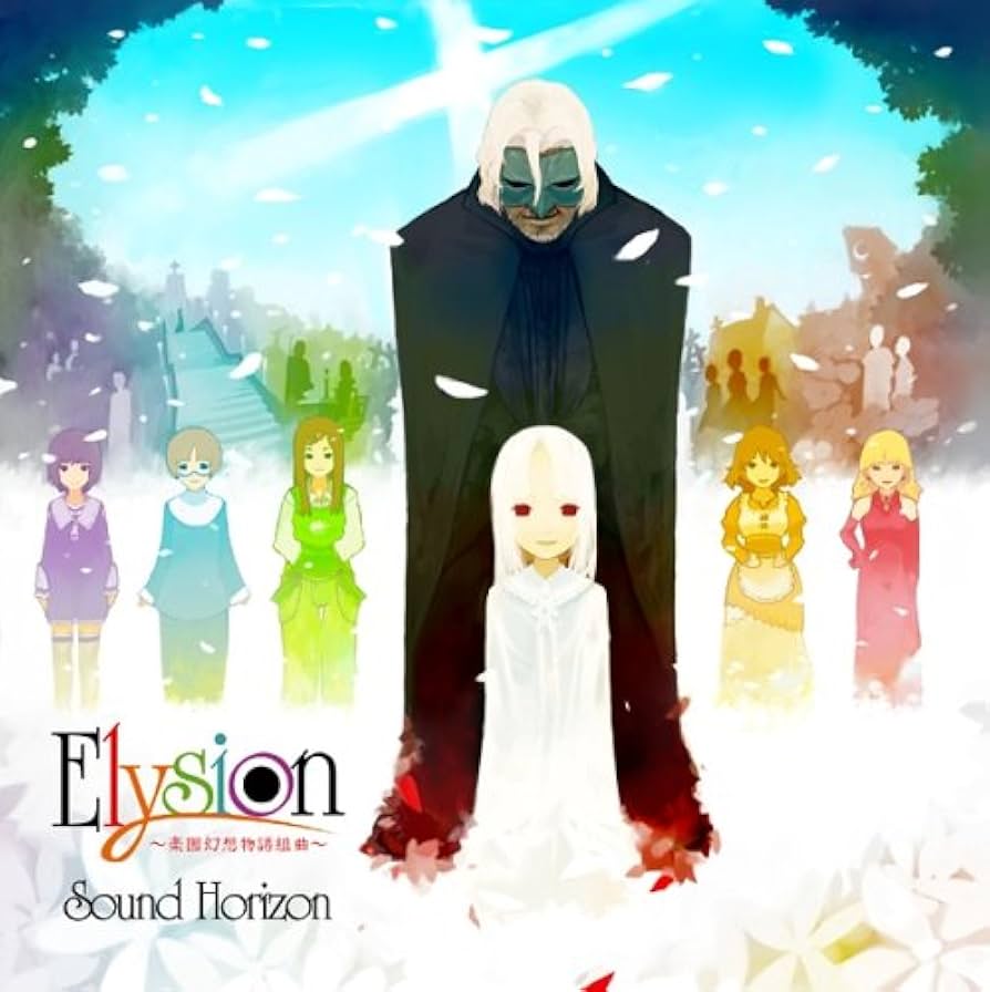 Sound Horizon サンホラ　　Elysion 未開封 Sound Horizon サンホラ Elysion 未開封 ミュージック