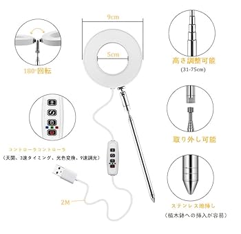Amazon | 植物育成ライト LED 植物ライト三色モード USB 9段階