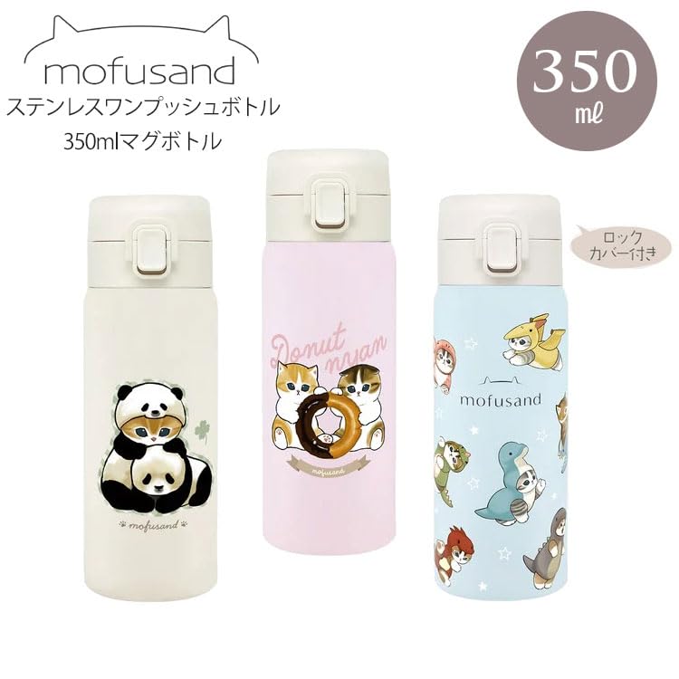 Amazon.com: mo fusand Stainless Steel One-Push Bottle – Kaiju-Nyan