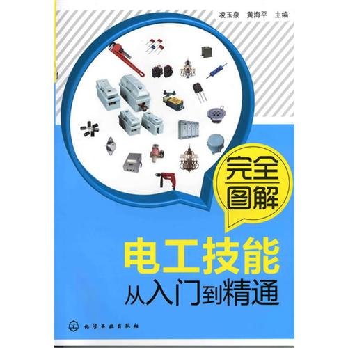 Complete Diagram of Electrician Skills from a beginner to