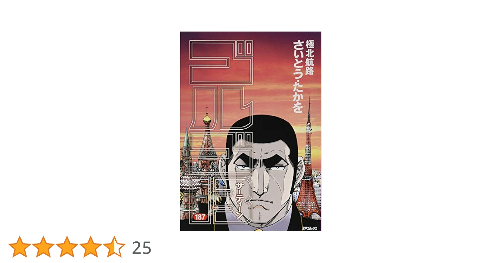 北の国から(1)~(12) 3巻ありませんご注意下さい 北の国から(1)~(12) 3巻ありませんご注意下さい 北の国から(