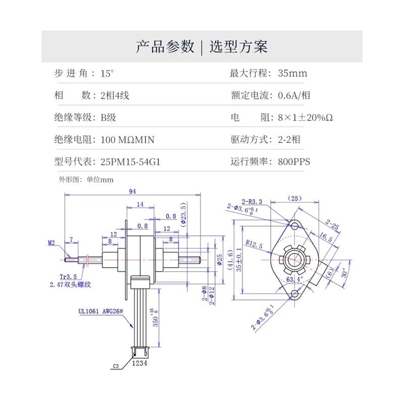 POWTAXBJGD 25BYZ PM Non-Captive Stepper Electronic Starter with 95mm T3.5 Lead Screw
