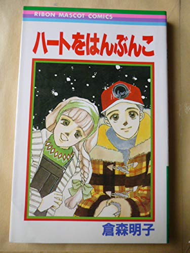 Amazon.co.jp: 倉森 明子: 本、バイオグラフィー、最新アップデート