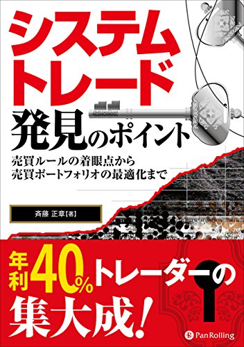 Amazon.co.jp: 斉藤 正章: 本、バイオグラフィー、最新アップデート
