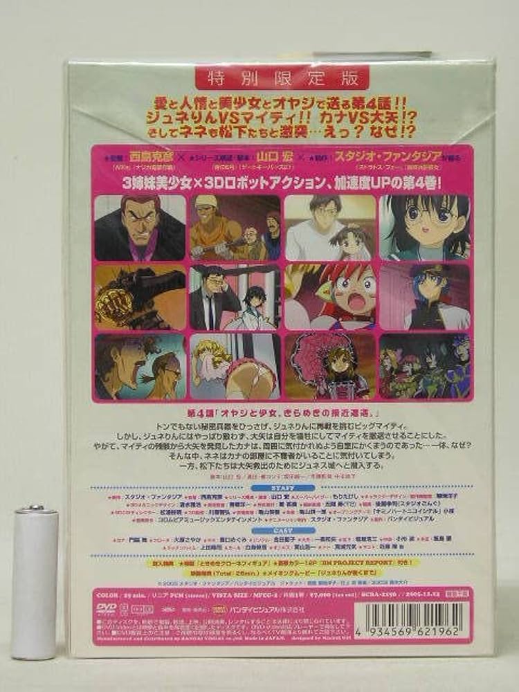 【未開封品】きらめきプロジェクト DVD 4枚組 特別限定版 フィギュア特典 Amazon | □きらめき☆プロジェクト4 特別限定版 ときめき