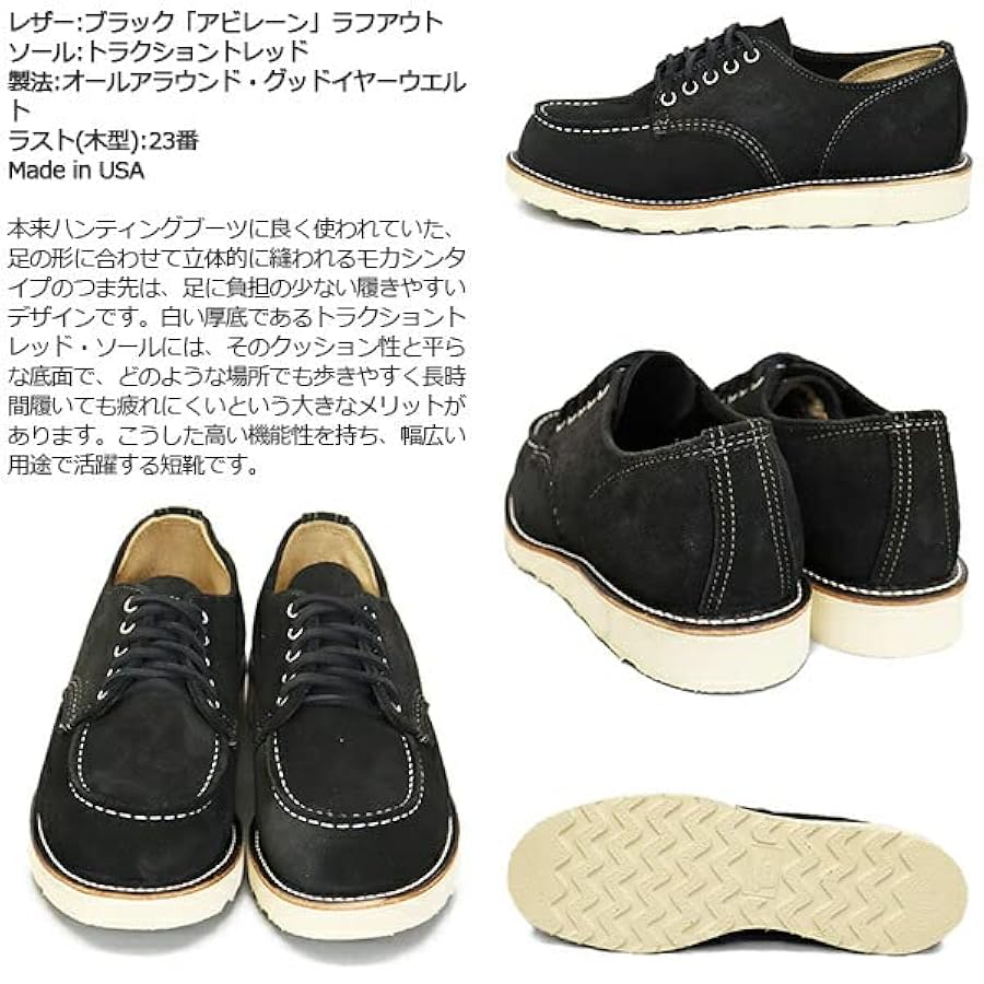 レッドウィング　アイリッシュセッターオックスフォード　レッドウイング Amazon | [レッドウィング] 9893 Irish Setter Oxford アイ