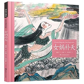 Nvwa Repairs the Heavens