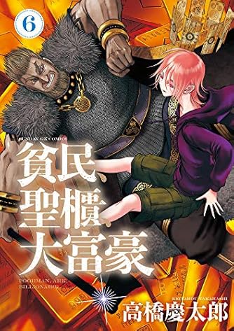 高橋慶太郎 の本 マンガ 新作 新刊順 ダ ヴィンチニュース 高橋慶太郎 の本 マンガ 新作 新刊順 ダ ヴィンチニュース