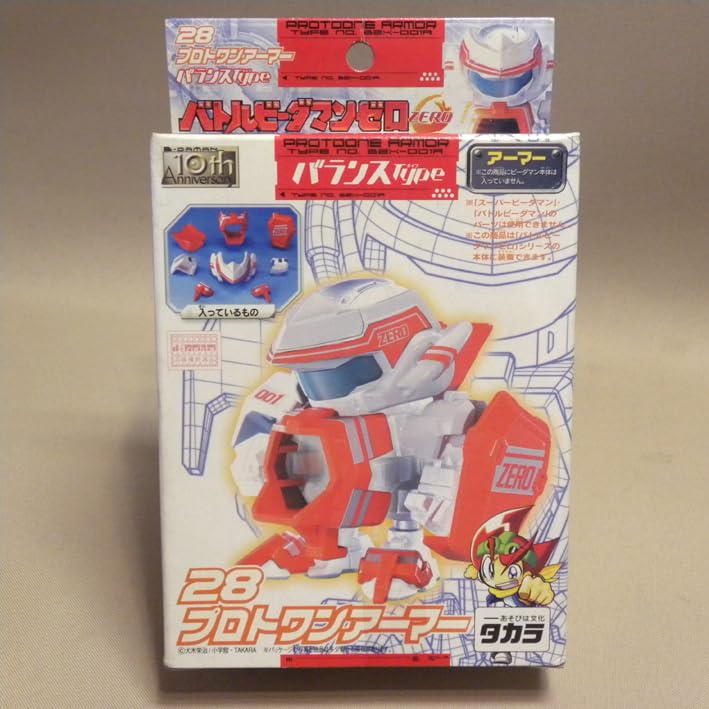 Amazon.co.jp: バトルビーダマンゼロ 28 プロトワンアーマー