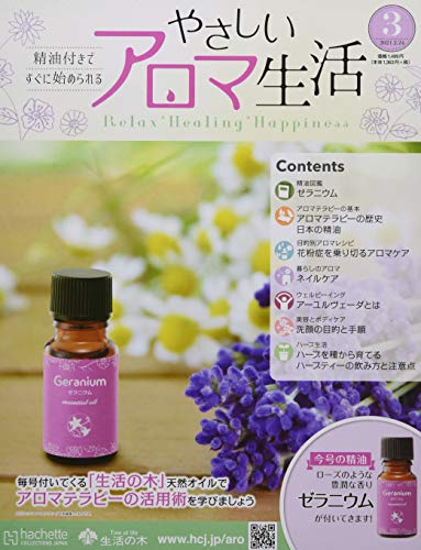 最新刊 4号の発売日は やさしいアロマ生活 気になる総額 回数 最新号について はなのす 刺繍とイラストとet Cetera 好きを楽しもう