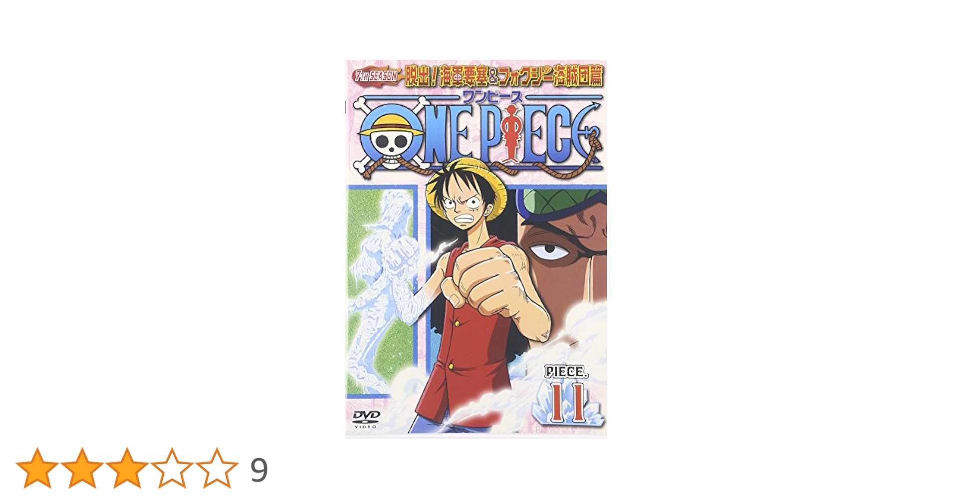Amazon.co.jp: ONE PIECE ワンピース セブンスシーズン 脱出