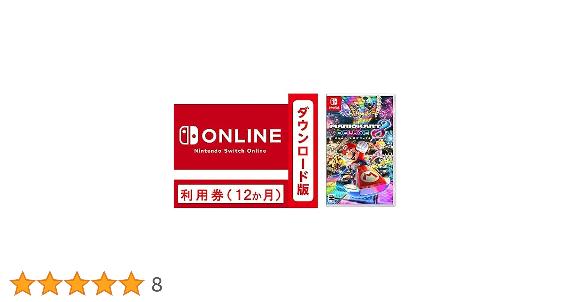 Amazon.co.jp: マリオカート8 デラックス|オンラインコード版 +