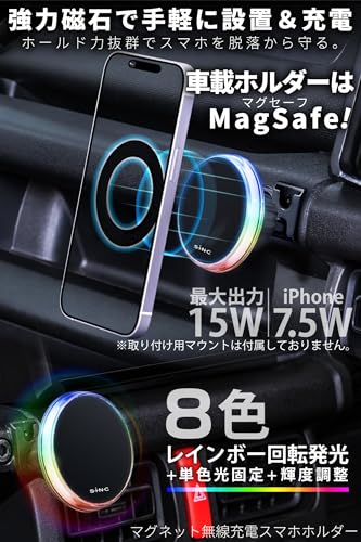 セイワ(SEIWA) 車内用品 スマホホルダー マグネット 無線充電 スマホホルダー レインボーLED 8色単色発光 IMP302 強力マグネット ヘッド単品 MagSafe対応 マグセーフ 車載 マグネットリング付属 角度自由 Andoroid充電可能 最大15W ワイヤレス充電