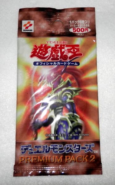 Amazon.co.jp: 未開封 プレミアムパック2 PREMIUM PACK2 絶版 カオス 